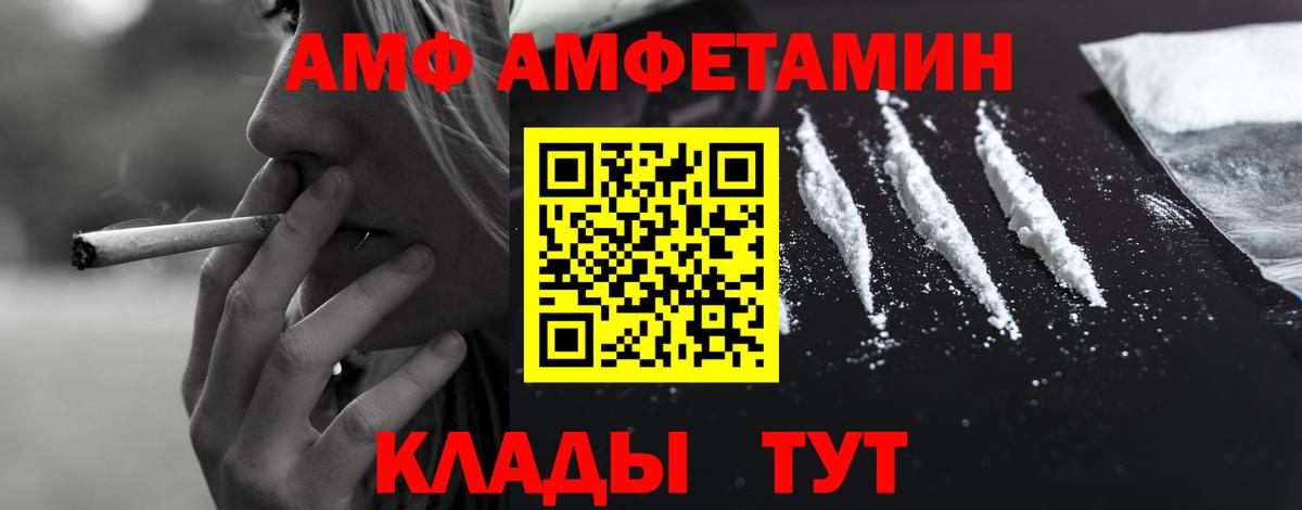 Гусь-Хрустальный  Amphetamine  Вход с VPN  АМФЕТАМИН 98% 