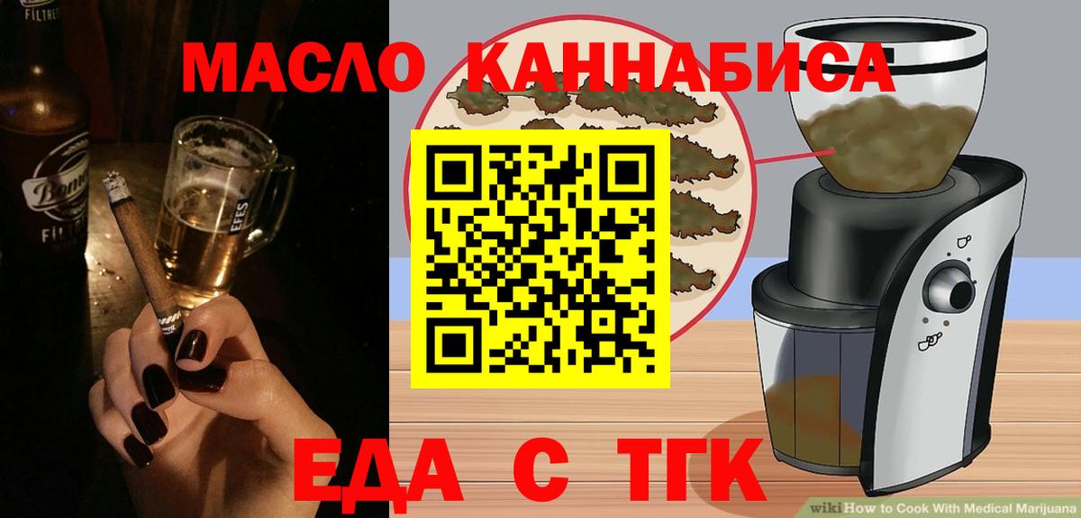 Гусь-Хрустальный  Печенье с ТГК конопля  Вход с VPN 