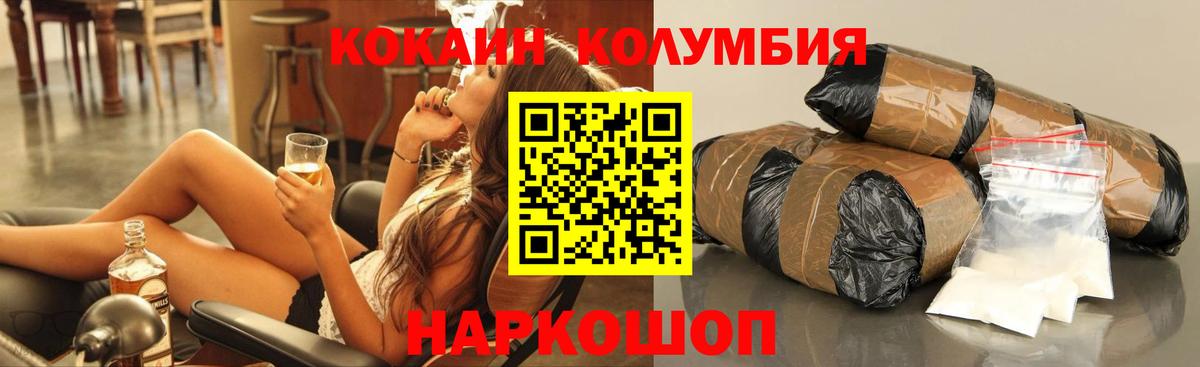 COCAIN 98%  Кокаин  как найти наркотики  COCAIN 99%  Вход с VPN  Гусь-Хрустальный 