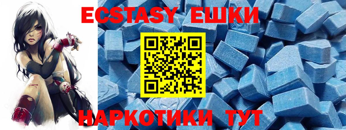 Экстази 280мг Гусь-Хрустальный