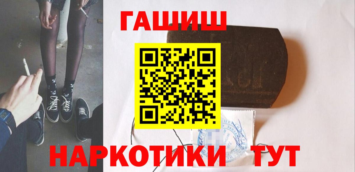 ГАШИШ гарик  Вход с VPN  Гусь-Хрустальный 