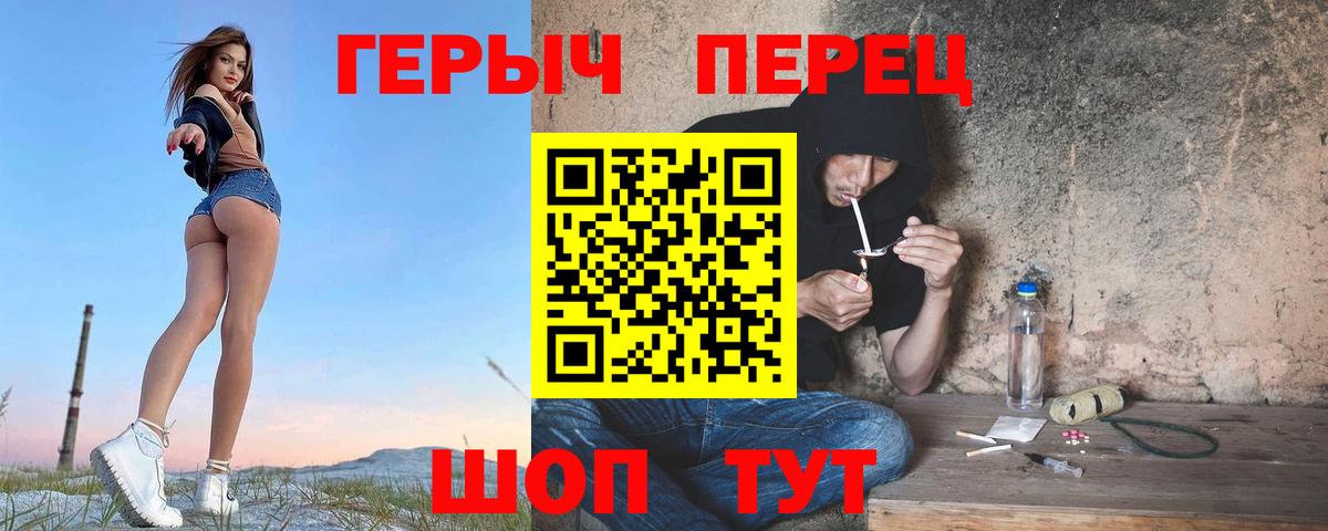 Гусь-Хрустальный  Героин VHQ  ГЕРОИН  Вход с VPN 