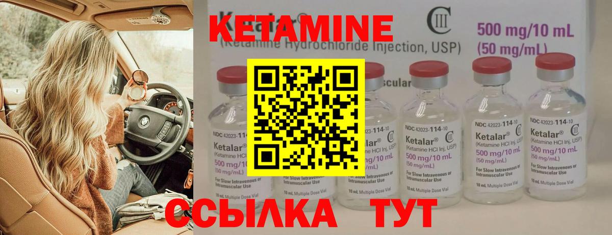 Гусь-Хрустальный  КЕТАМИН VHQ  Вход с VPN 