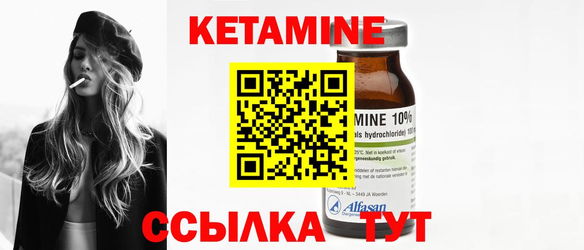 Кетамин ketamine Гусь-Хрустальный