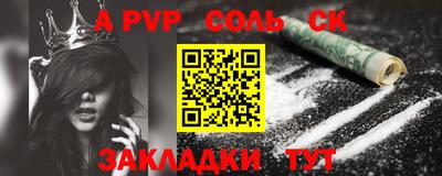 а пвп мука Краснознаменск