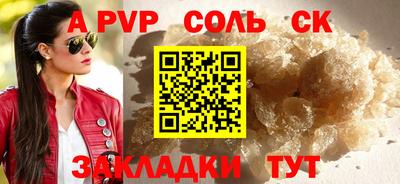 а пвп мука Краснознаменск