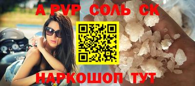 синтетический гашиш Краснодар