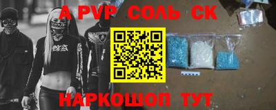 синтетический гашиш Краснодар