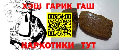 синтетический гашиш Краснодар