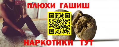 синтетический гашиш Краснодар