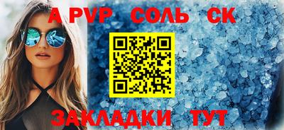 синтетический гашиш Краснодар