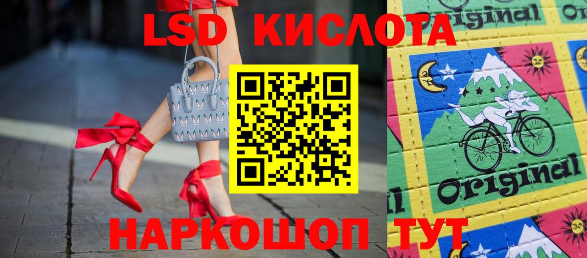 Лсд 25 экстази ecstasy Гусь-Хрустальный