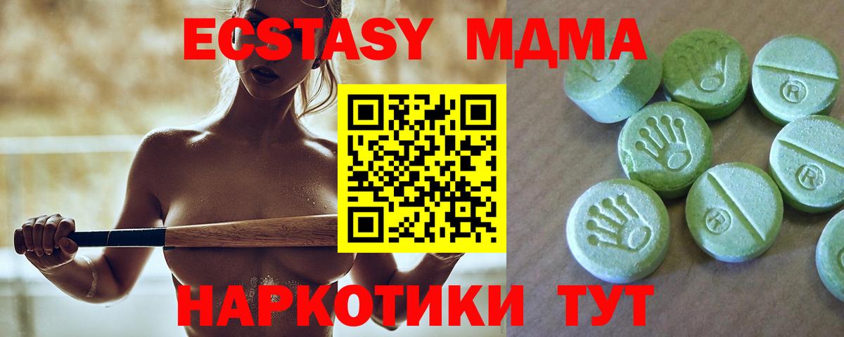 MDMA кристаллы Гусь-Хрустальный