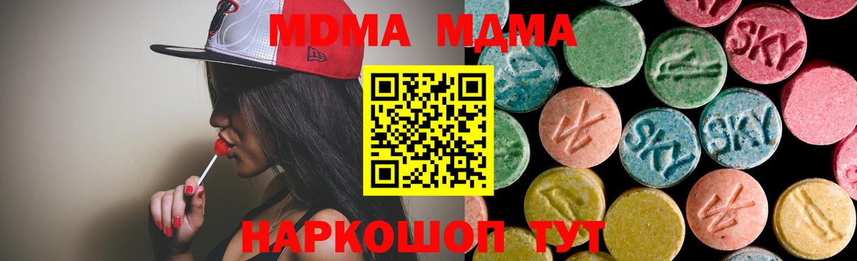 Гусь-Хрустальный  MDMA кристаллы  МДМА VHQ  Вход с VPN 