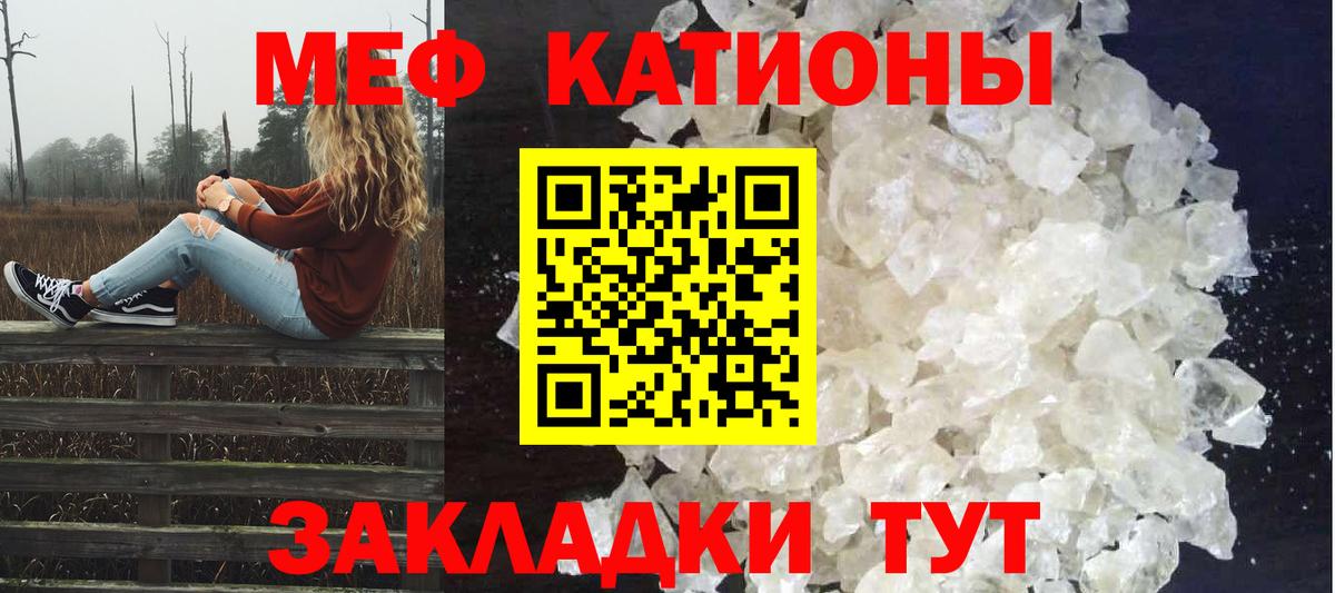 Мефедрон  Гусь-Хрустальный