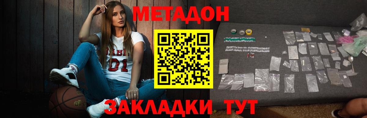 МЕТАДОН белоснежный Гусь-Хрустальный