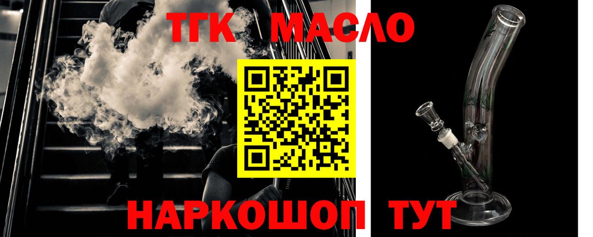 Гусь-Хрустальный  Дистиллят ТГК гашишное масло  Дистиллят ТГК Wax  где купить   Вход с VPN 